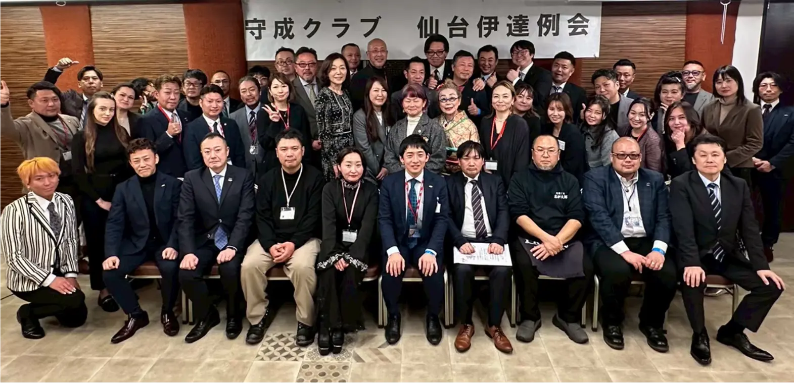 例会案内