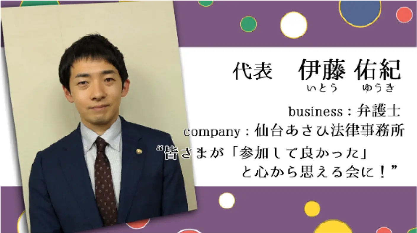 スタッフ