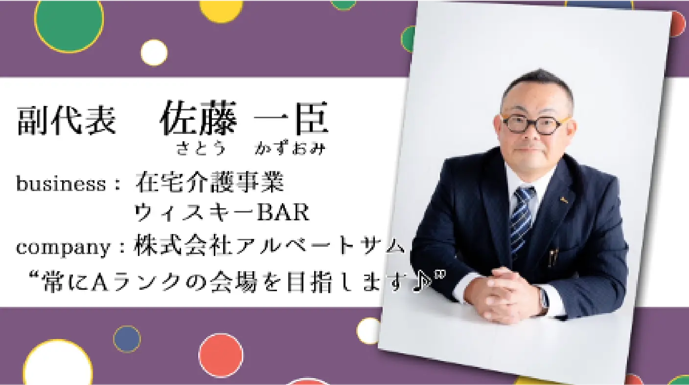 スタッフ