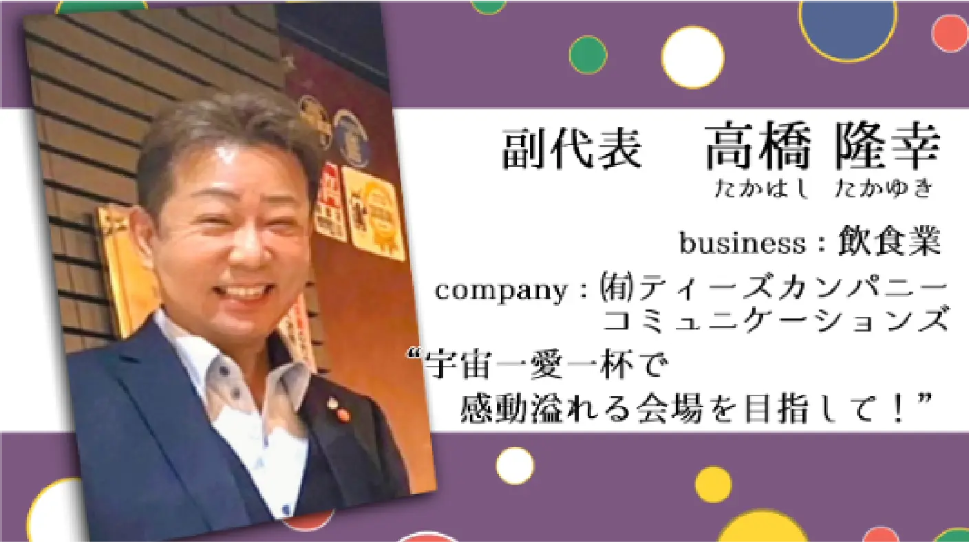 スタッフ