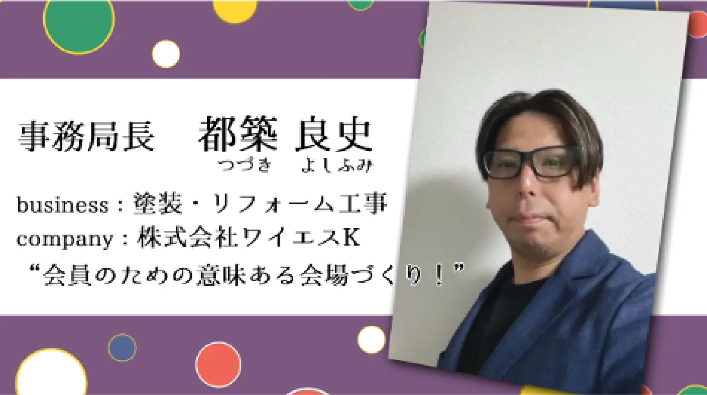 スタッフ