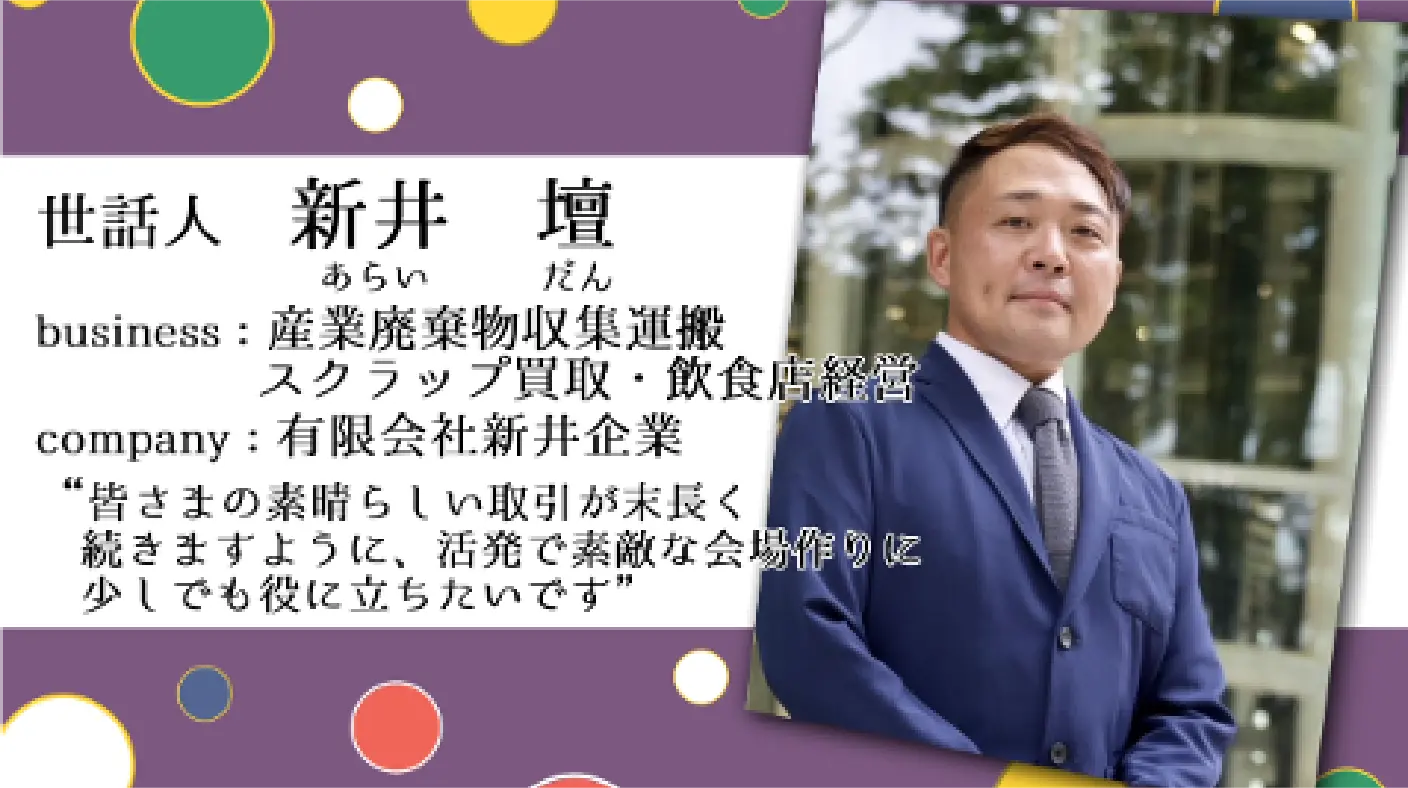 スタッフ