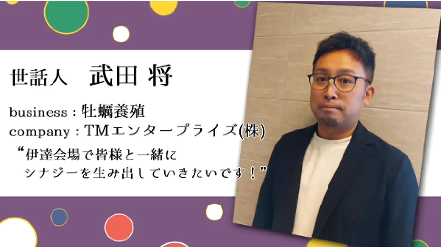 スタッフ